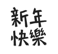 BLESSING WORDS vol.1 sticker #14681544