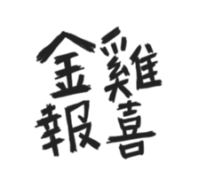 BLESSING WORDS vol.1 sticker #14681554