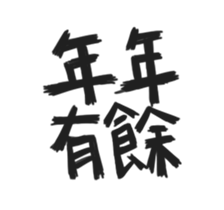 BLESSING WORDS vol.1 sticker #14681559