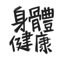 BLESSING WORDS vol.1 sticker #14681562