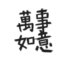 BLESSING WORDS vol.1 sticker #14681564