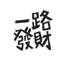 BLESSING WORDS vol.1 sticker #14681565