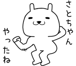 satochan send Sticker sticker #14681880