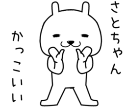 satochan send Sticker sticker #14681881