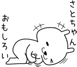 satochan send Sticker sticker #14681882