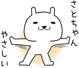 satochan send Sticker sticker #14681883