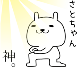 satochan send Sticker sticker #14681884