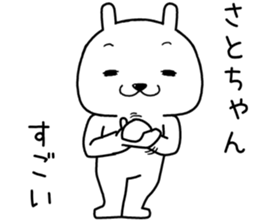 satochan send Sticker sticker #14681886
