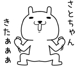 satochan send Sticker sticker #14681887