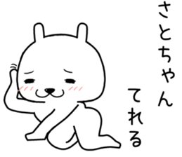 satochan send Sticker sticker #14681888