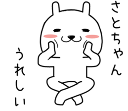 satochan send Sticker sticker #14681889