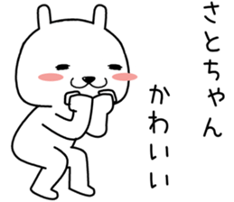 satochan send Sticker sticker #14681890