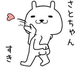satochan send Sticker sticker #14681891