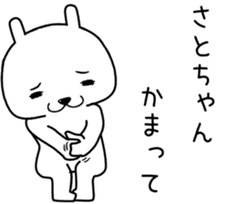 satochan send Sticker sticker #14681892