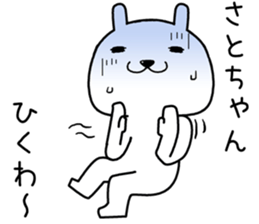 satochan send Sticker sticker #14681893