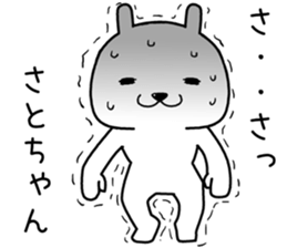 satochan send Sticker sticker #14681894