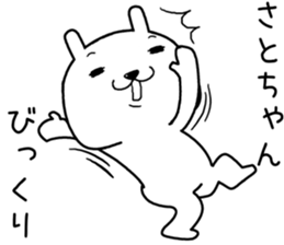 satochan send Sticker sticker #14681895