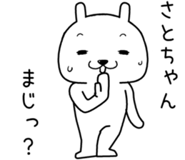 satochan send Sticker sticker #14681896