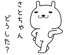 satochan send Sticker sticker #14681897