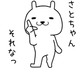 satochan send Sticker sticker #14681898