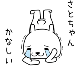 satochan send Sticker sticker #14681899