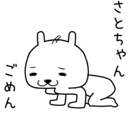 satochan send Sticker sticker #14681900