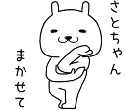 satochan send Sticker sticker #14681901