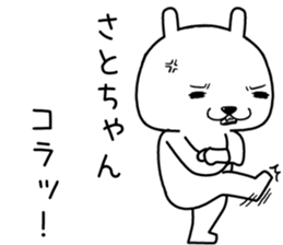 satochan send Sticker sticker #14681902