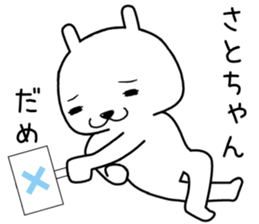 satochan send Sticker sticker #14681903