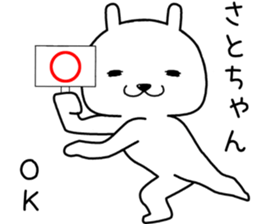 satochan send Sticker sticker #14681904