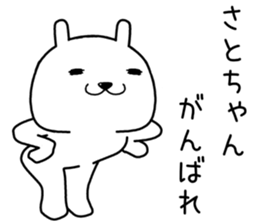 satochan send Sticker sticker #14681908