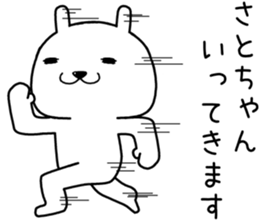 satochan send Sticker sticker #14681911