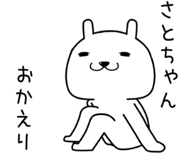 satochan send Sticker sticker #14681912