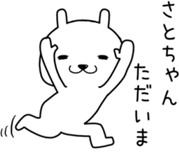 satochan send Sticker sticker #14681913