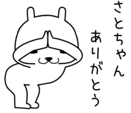 satochan send Sticker sticker #14681915