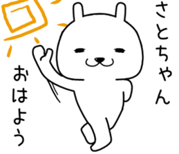 satochan send Sticker sticker #14681916