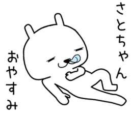 satochan send Sticker sticker #14681917