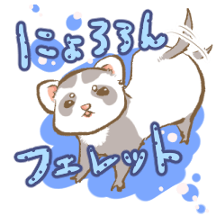 Ferret's sticker! winter version.