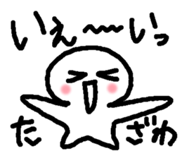 Name sticker used by Tazawa sticker #14682324