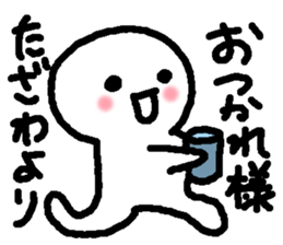 Name sticker used by Tazawa sticker #14682332