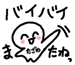 Name sticker used by Tazawa sticker #14682333