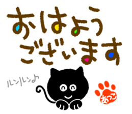 Atsuko, Akko name only. sticker #14682975