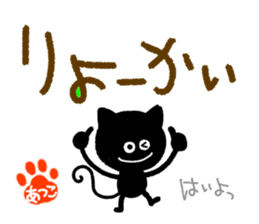 Atsuko, Akko name only. sticker #14682978