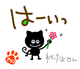 Atsuko, Akko name only. sticker #14682981