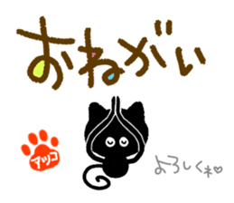 Atsuko, Akko name only. sticker #14682986