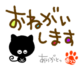 Atsuko, Akko name only. sticker #14682987