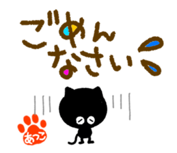 Atsuko, Akko name only. sticker #14682995