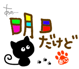 Atsuko, Akko name only. sticker #14682997