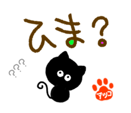 Atsuko, Akko name only. sticker #14682998