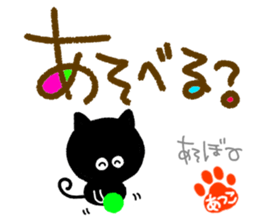 Atsuko, Akko name only. sticker #14683000